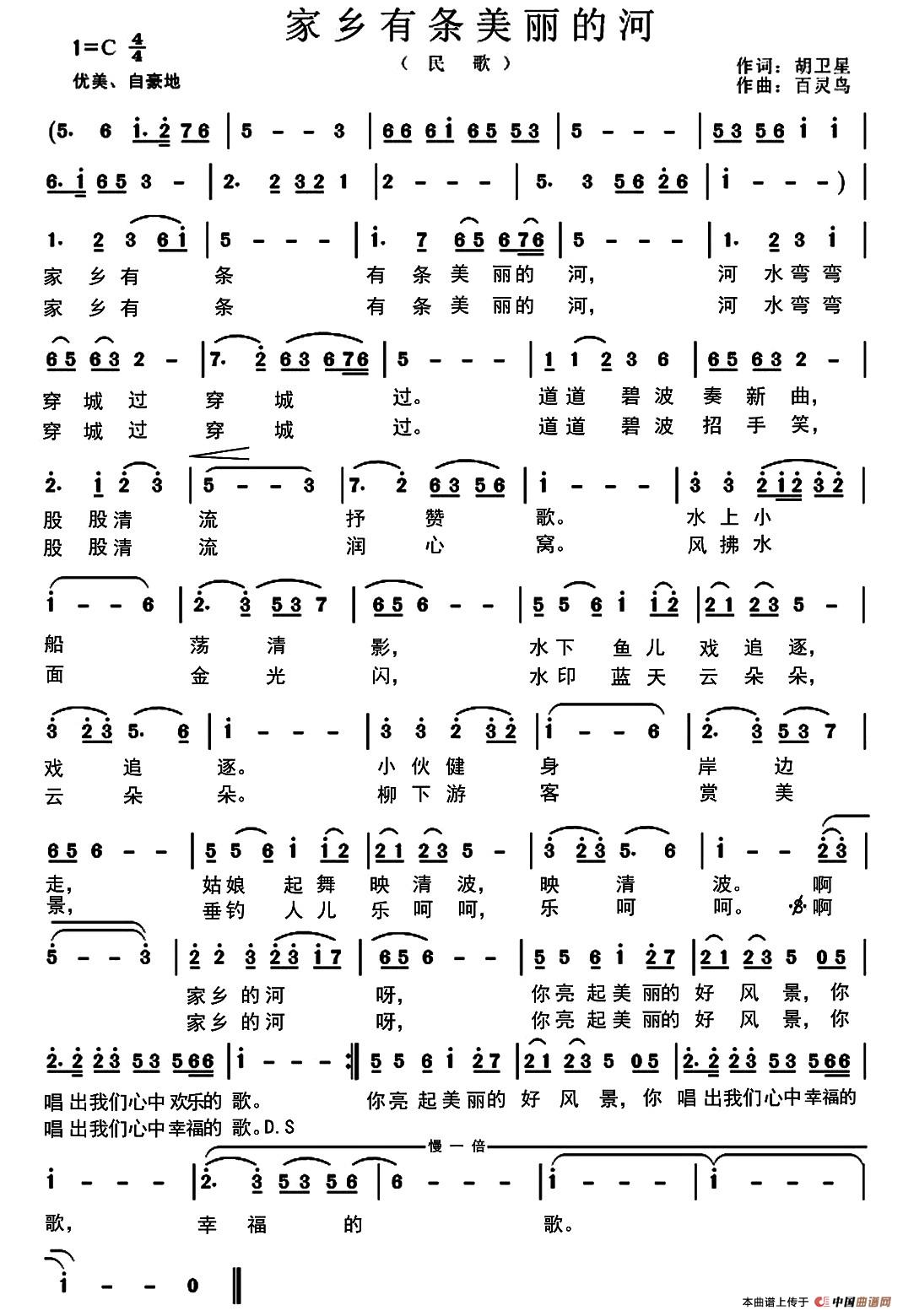 家乡有条美丽的河(1)1.jpg