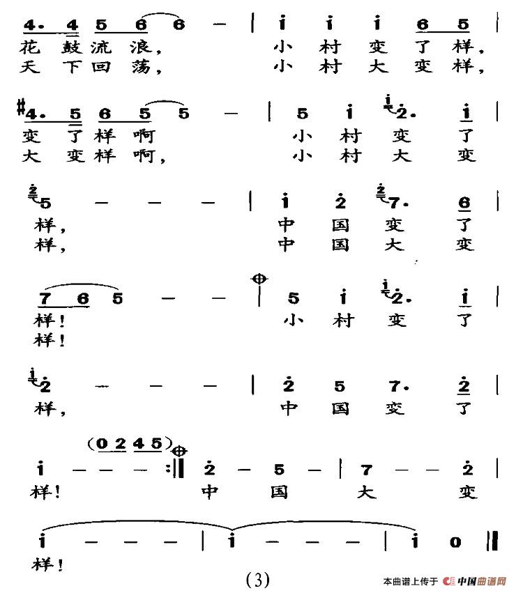 小村故事（张名河词 魏艺曲）(1)3.jpg