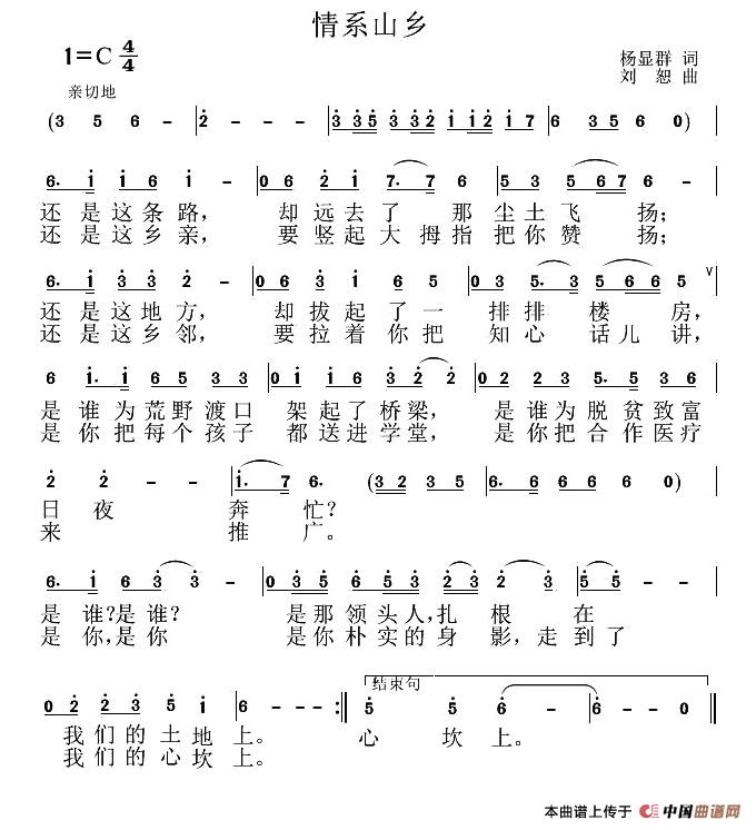 情系山乡(1)1.jpg