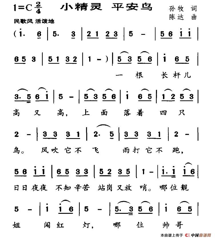 小精灵 平安鸟(1)1.jpg
