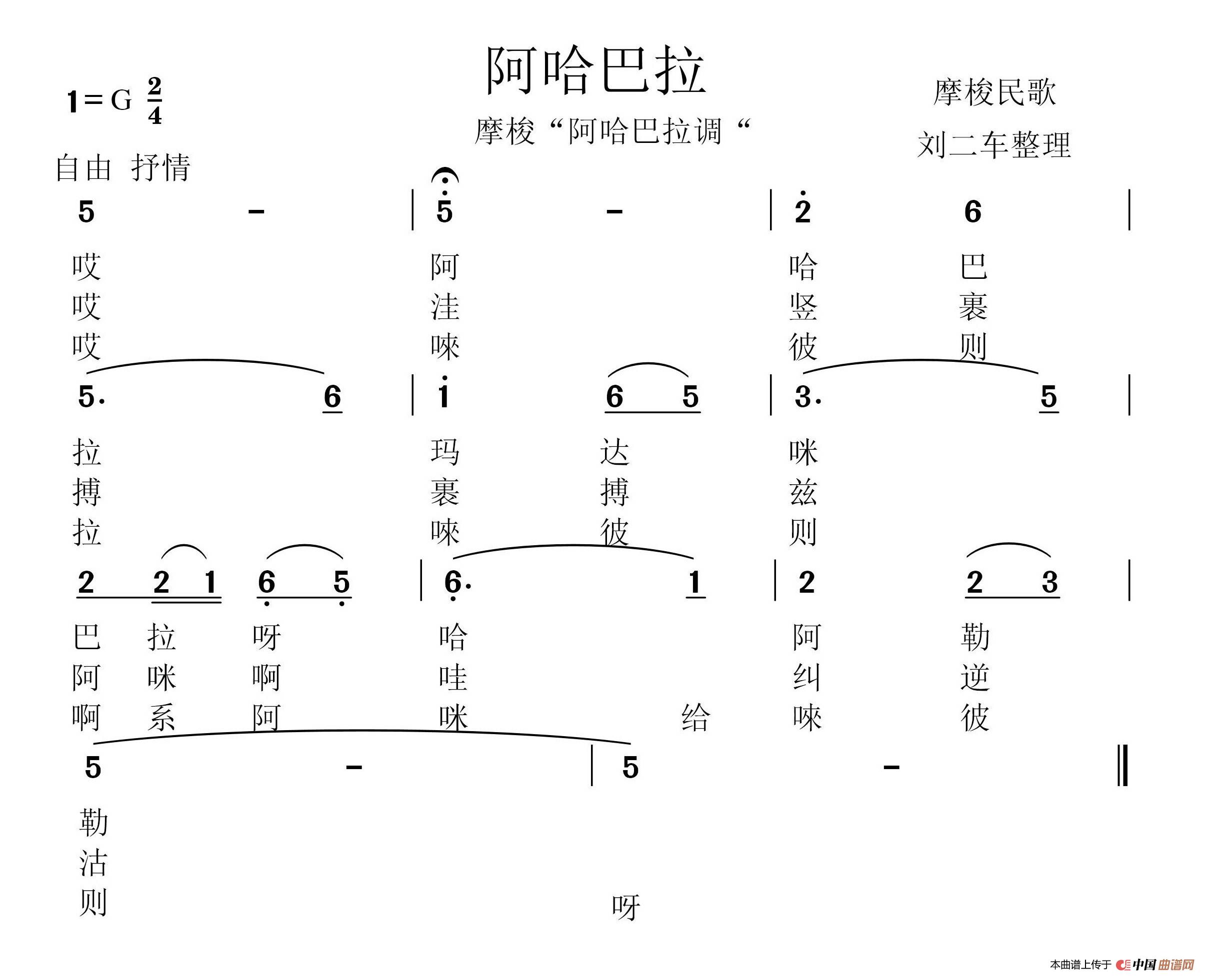 阿哈巴拉（7首）(1)3.jpg