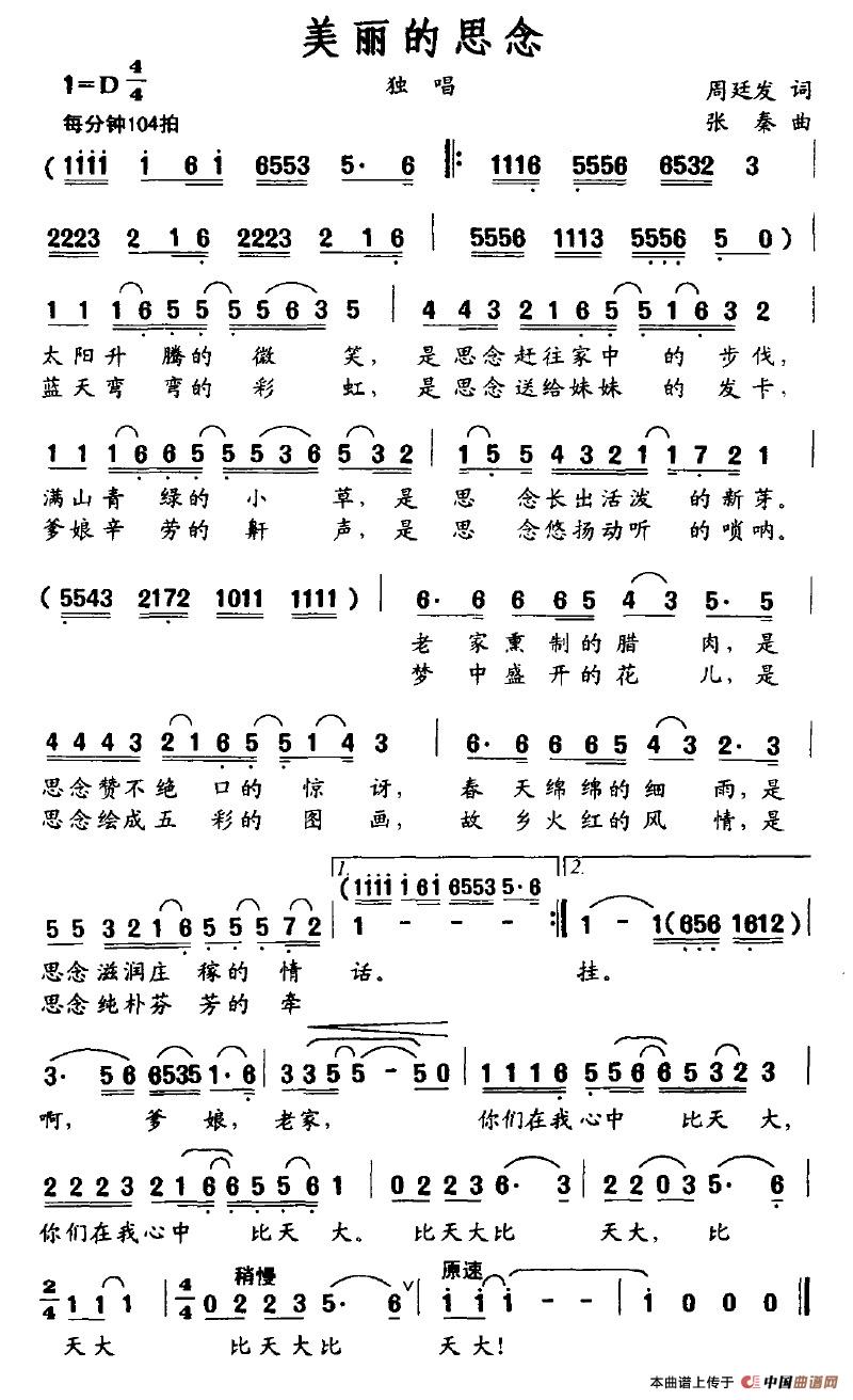 美丽的思念(1)美丽的思念.jpg