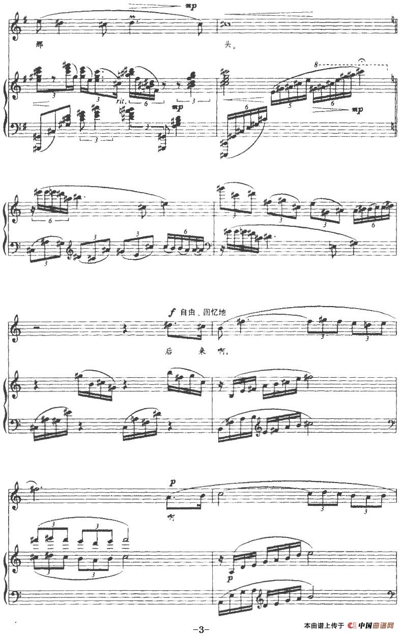 乡愁（余光中词 张倩曲、正谱）(1)乡愁（余光中词 张倩曲、正谱）-民歌3.jpg
