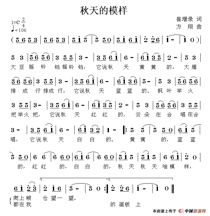 秋天的模样(1)秋天的模样.gif