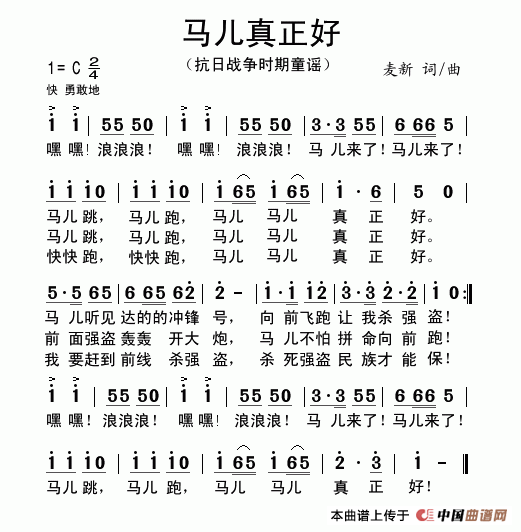 马儿真正好(1)马儿真正好..gif