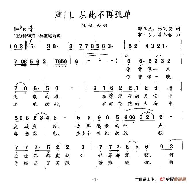 澳门，从此不再孤单(1)澳门，从此不再孤单1.jpg
