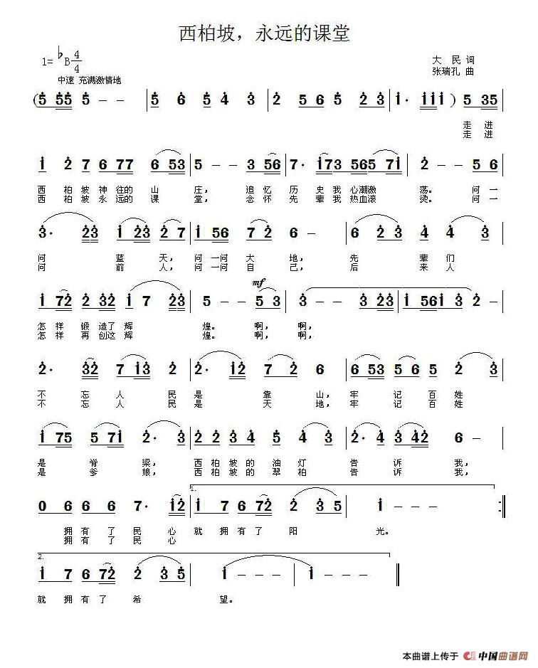 西柏坡，永远的课堂(1)1.jpg