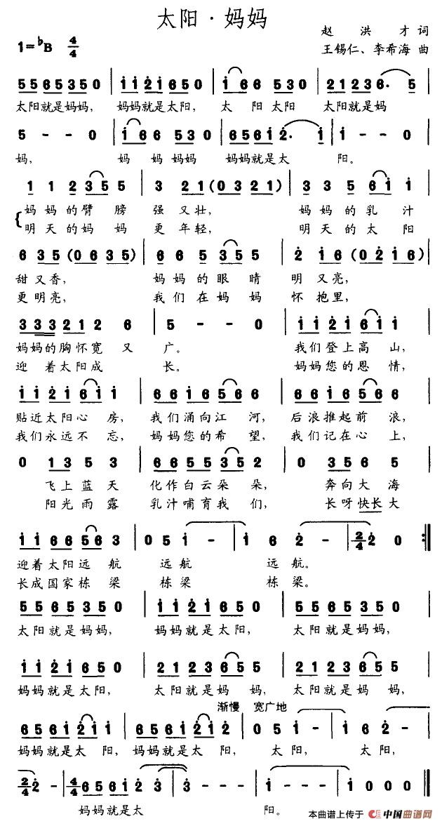 太阳 妈妈(1)太阳 妈妈.jpg