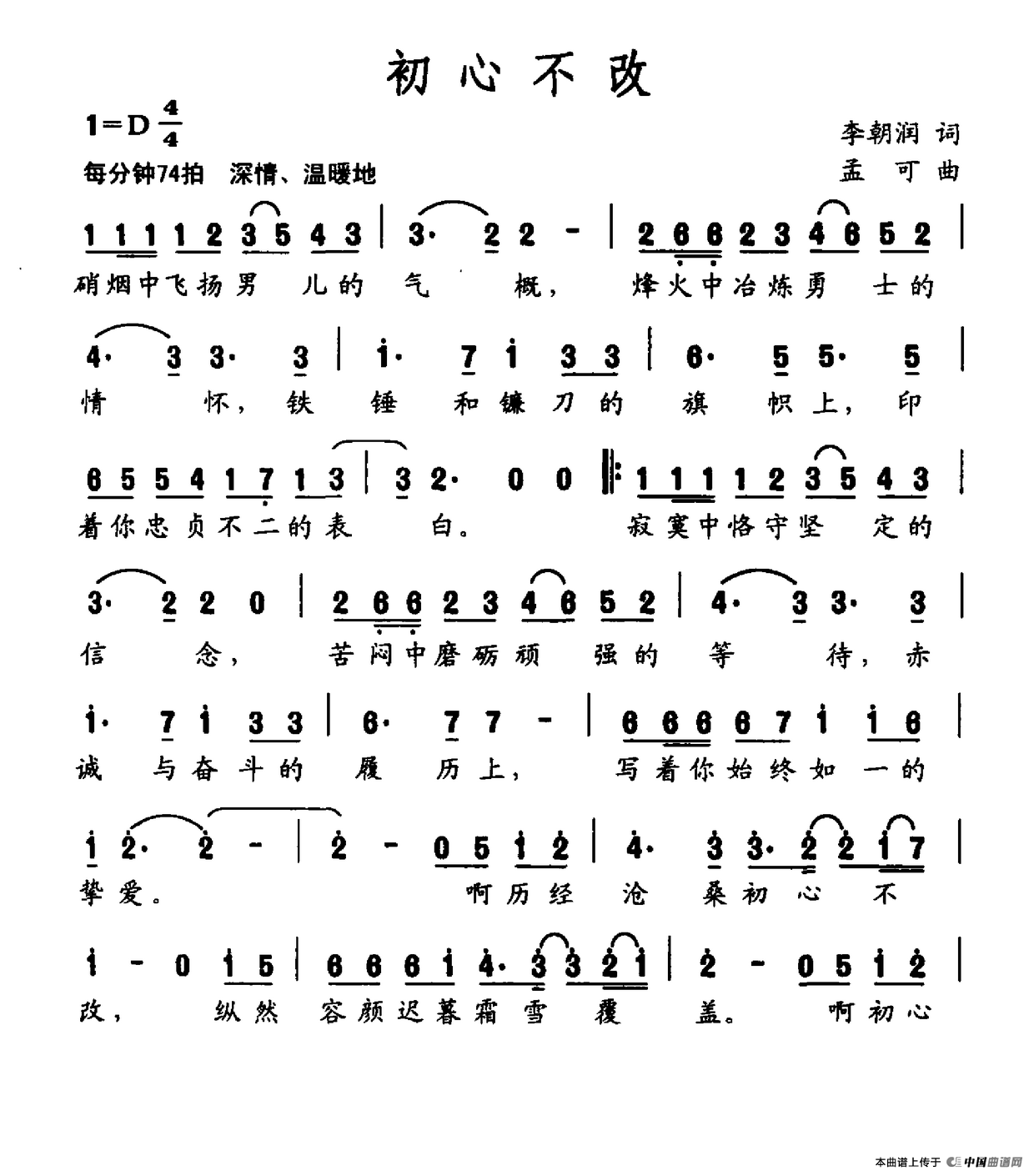 初心不改(1)初心不改.png