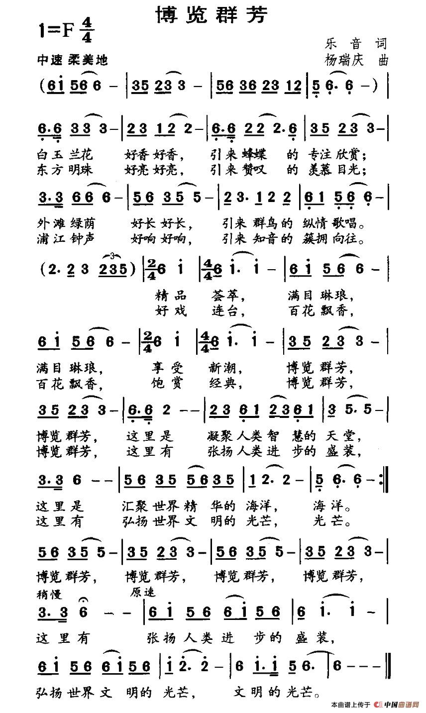博览群芳(1)2.jpg