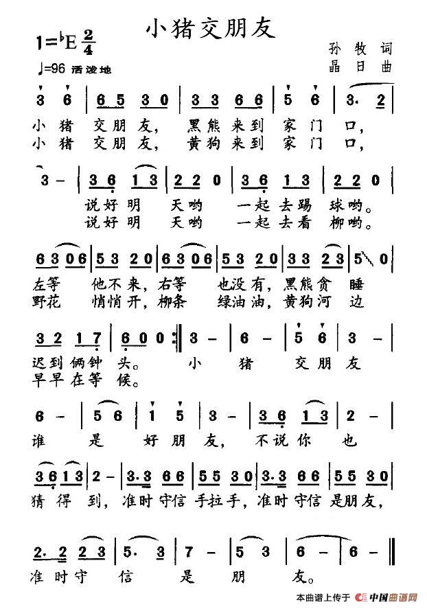 小猪交朋友(1)1.jpg