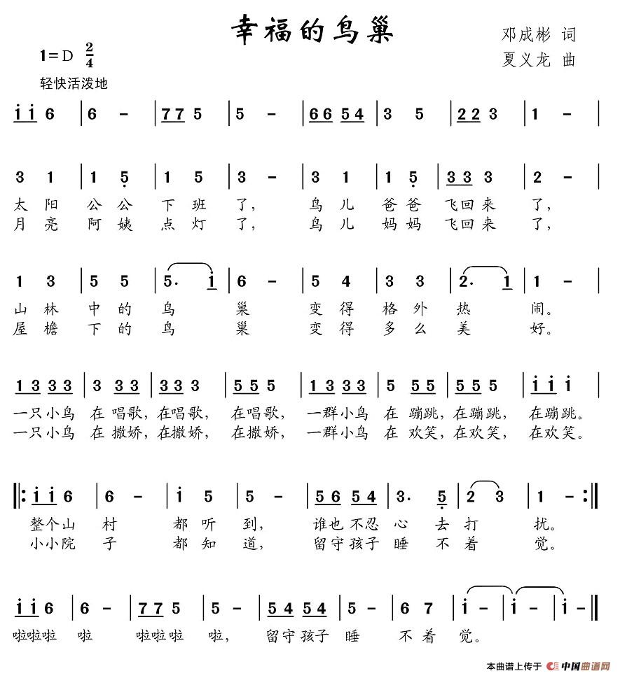 幸福的鸟巢(1)图片 (7).jpg