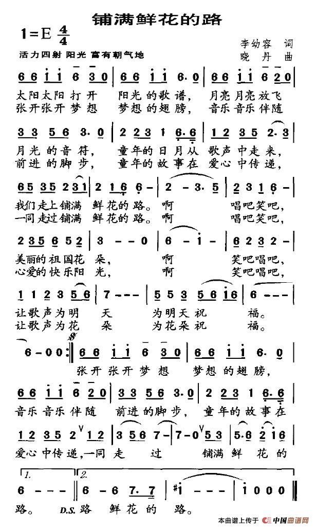 铺满鲜花的路(1)2.jpg