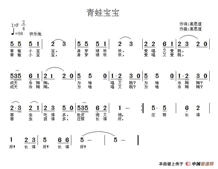 青蛙宝宝(1)1.jpg