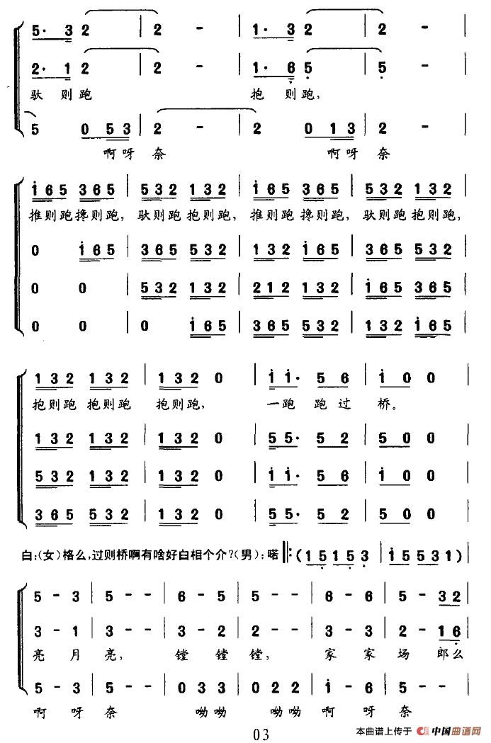 亮亮高 板板桥（吴方言合唱）(1)3.jpg