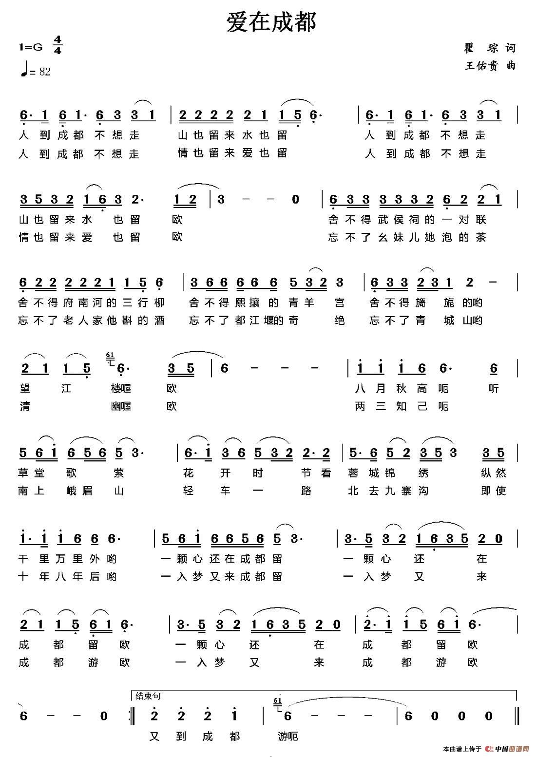 爱在成都(1)001 (1).jpg