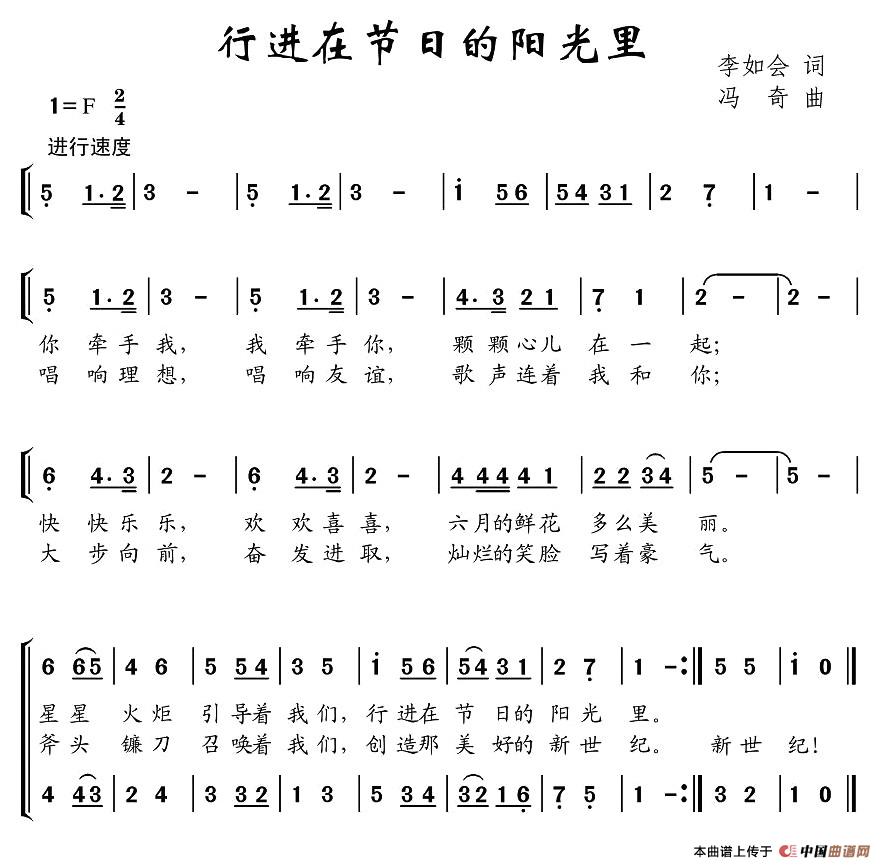 行进在节日的阳光里(1)图片 (1).jpg