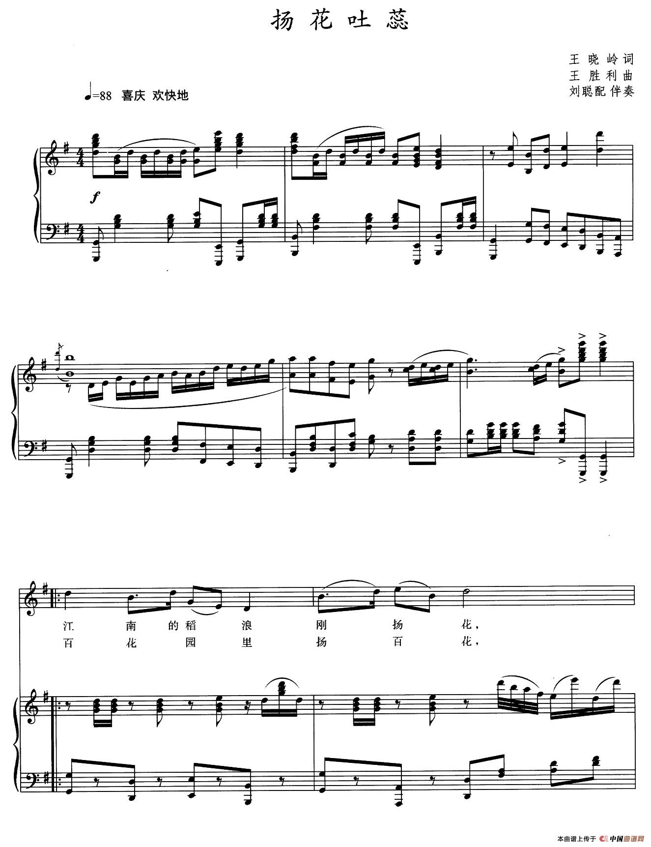 扬花吐蕊（正谱）(1)1.jpg