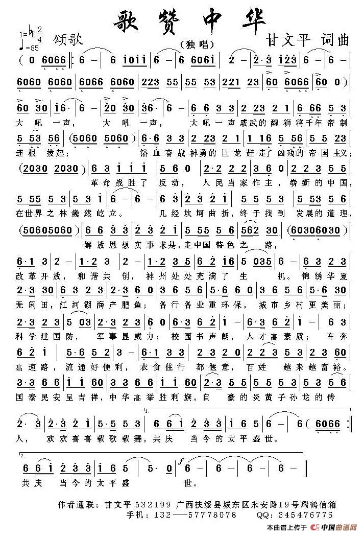 歌赞中华(1)1.jpg