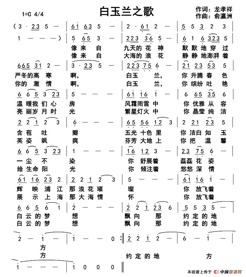 白玉兰之歌(1)1.jpg