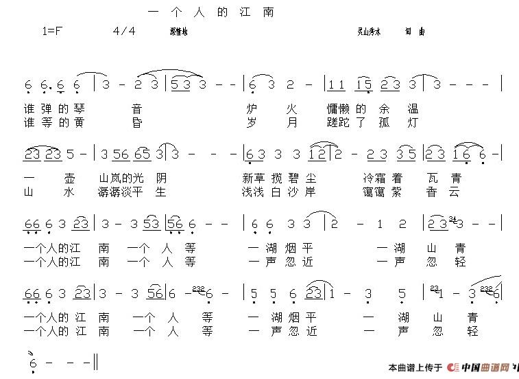 一个人的江南(1)1.jpg