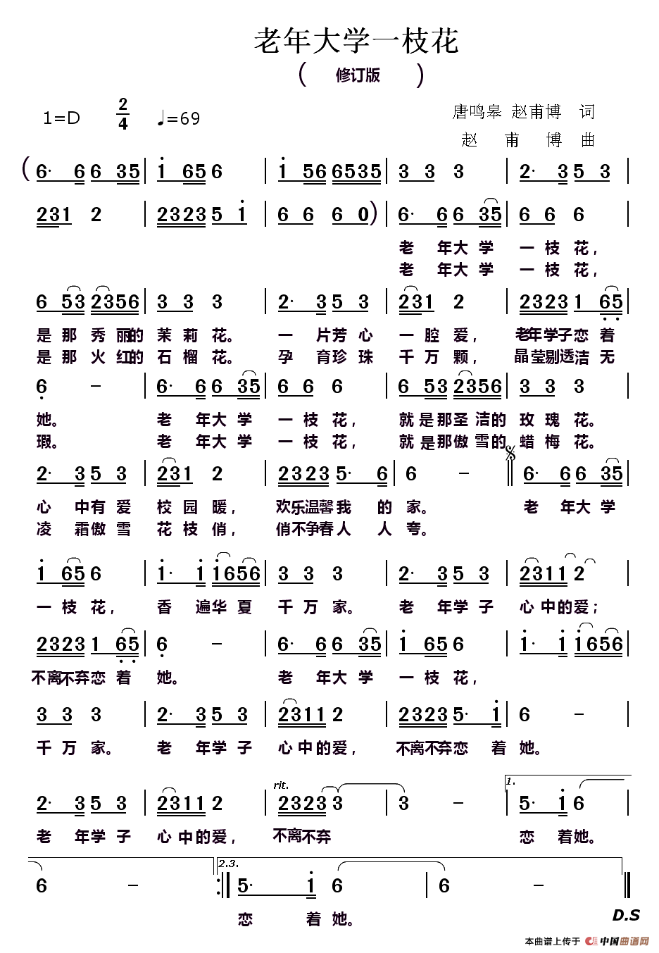 老年大学一枝花(1)111.png