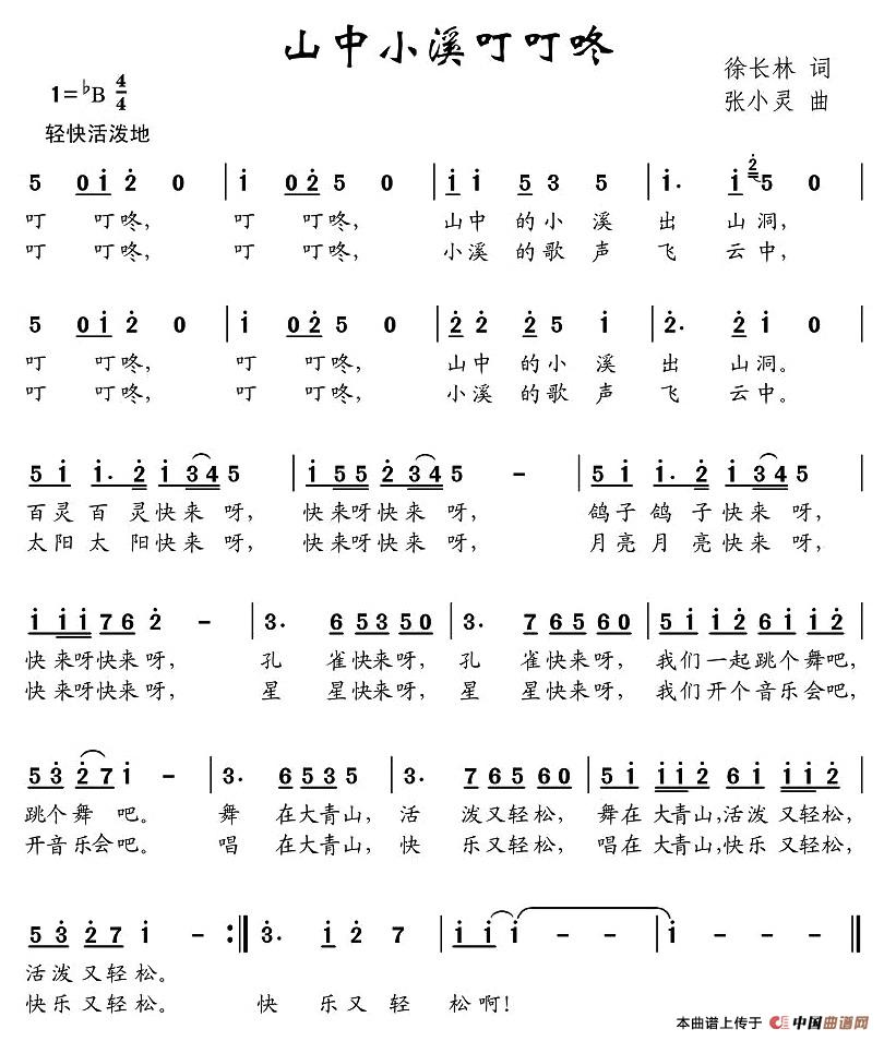山中小溪丁叮叮咚(1)图片 (10).jpg