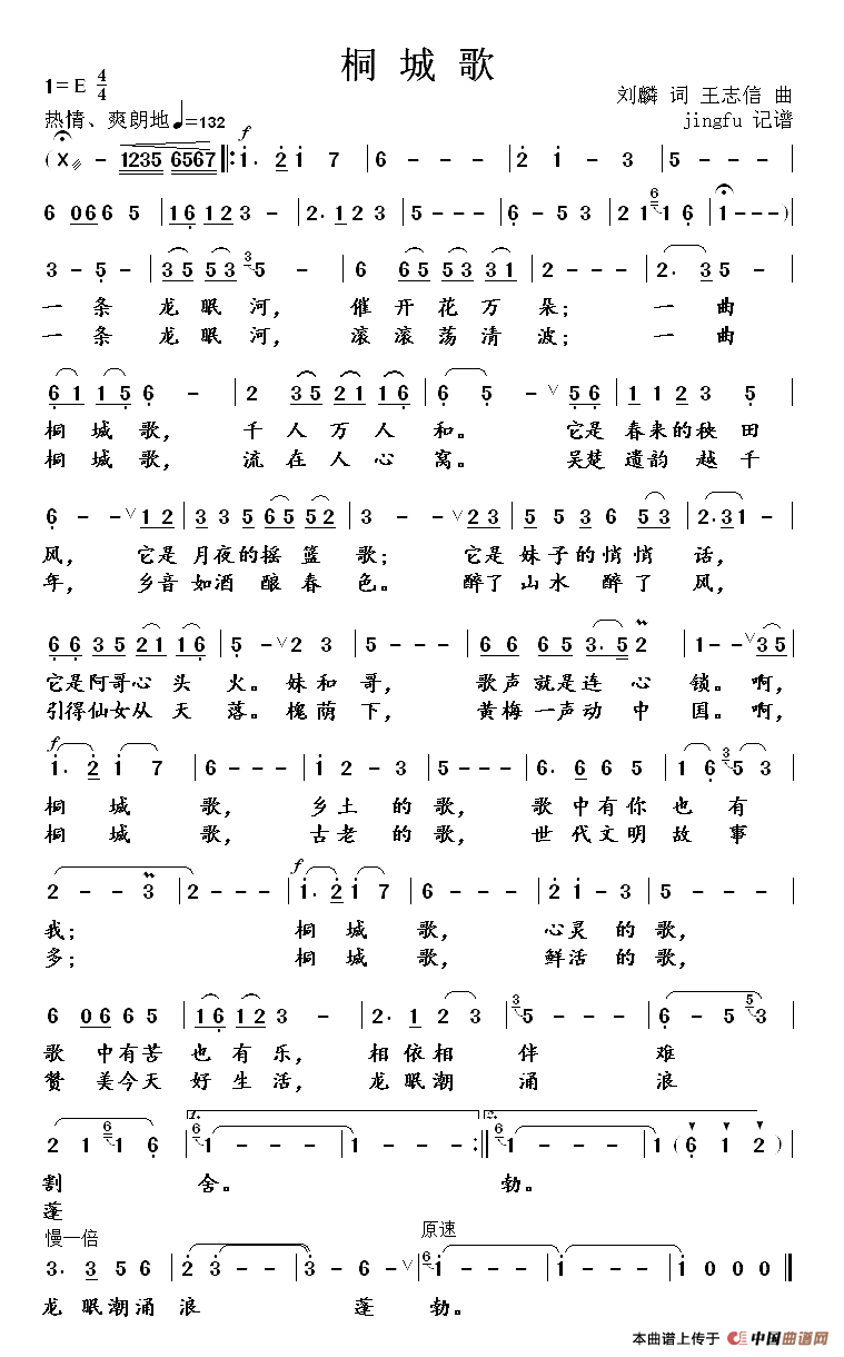 桐城歌(1)111.gif