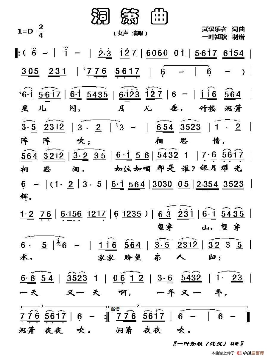 洞箫曲(1)洞箫曲.jpg