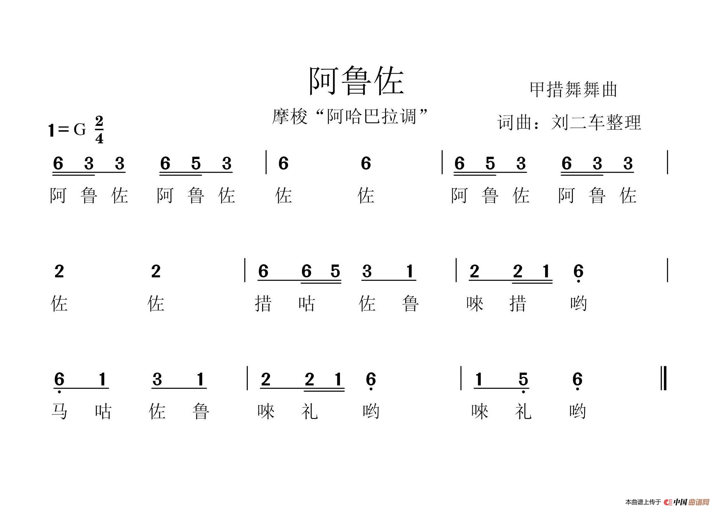 阿哈巴拉（7首）(1)5.jpg