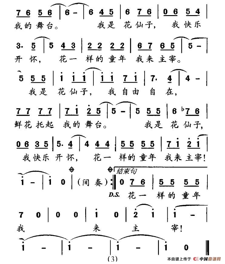 我是花仙子(1)3.jpg