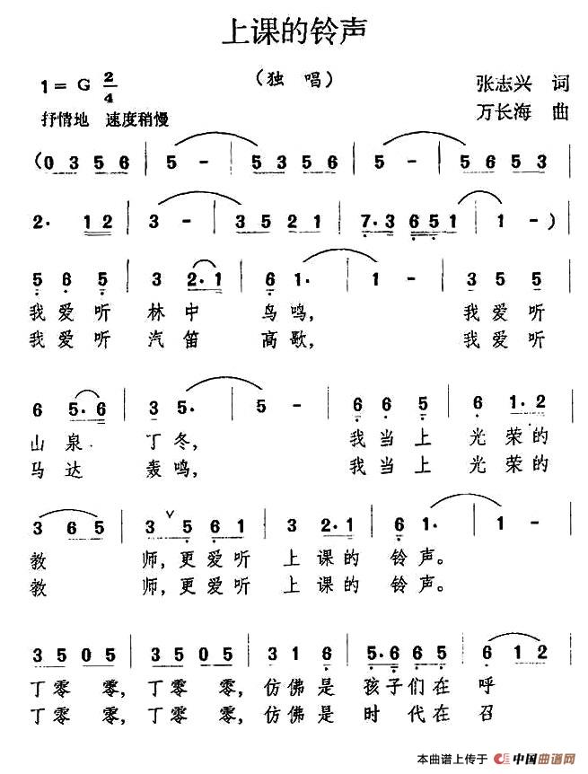 上课的铃声(1)1.jpg