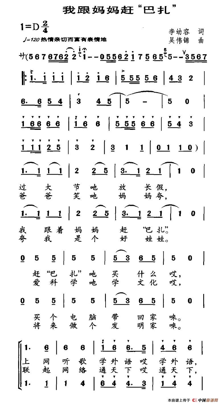 我跟妈妈赶“巴扎”(1)1.jpg