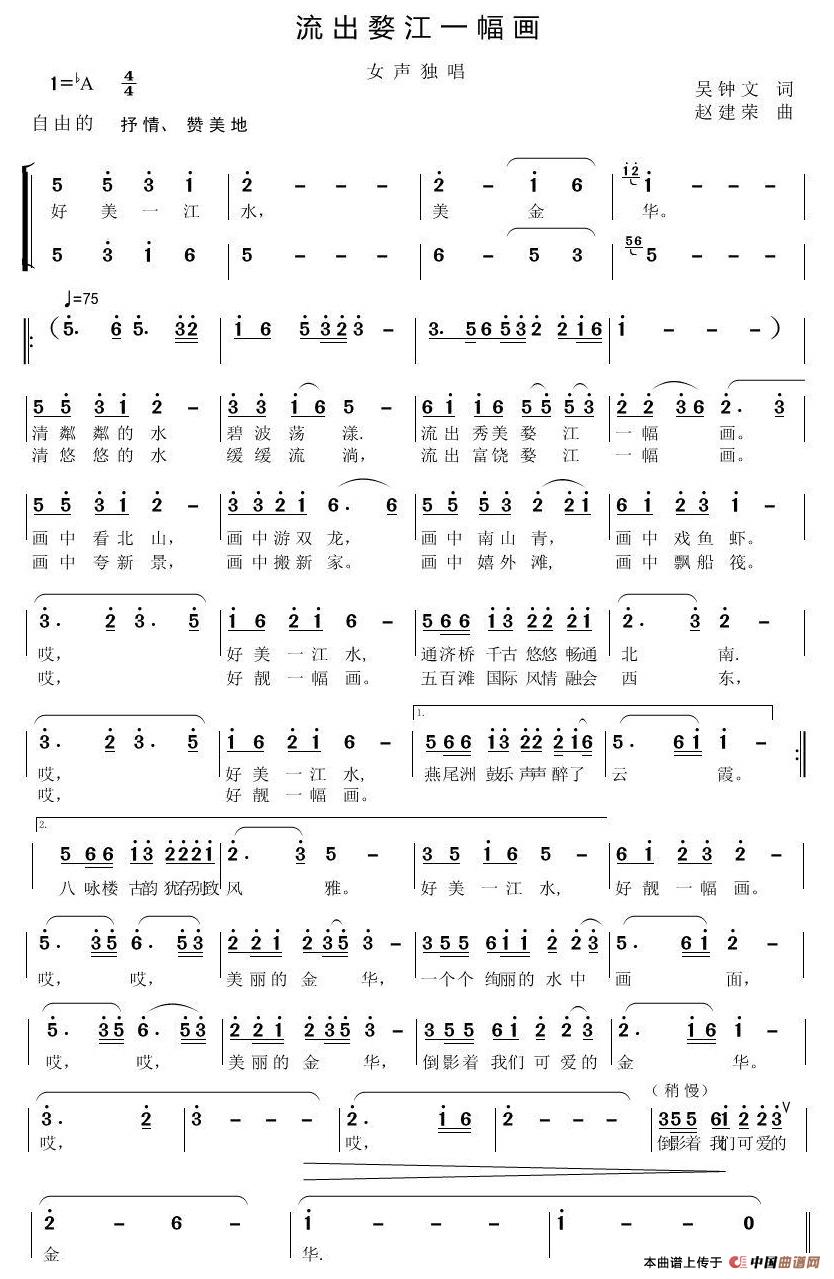 流出婺江一幅画(1)1.jpg