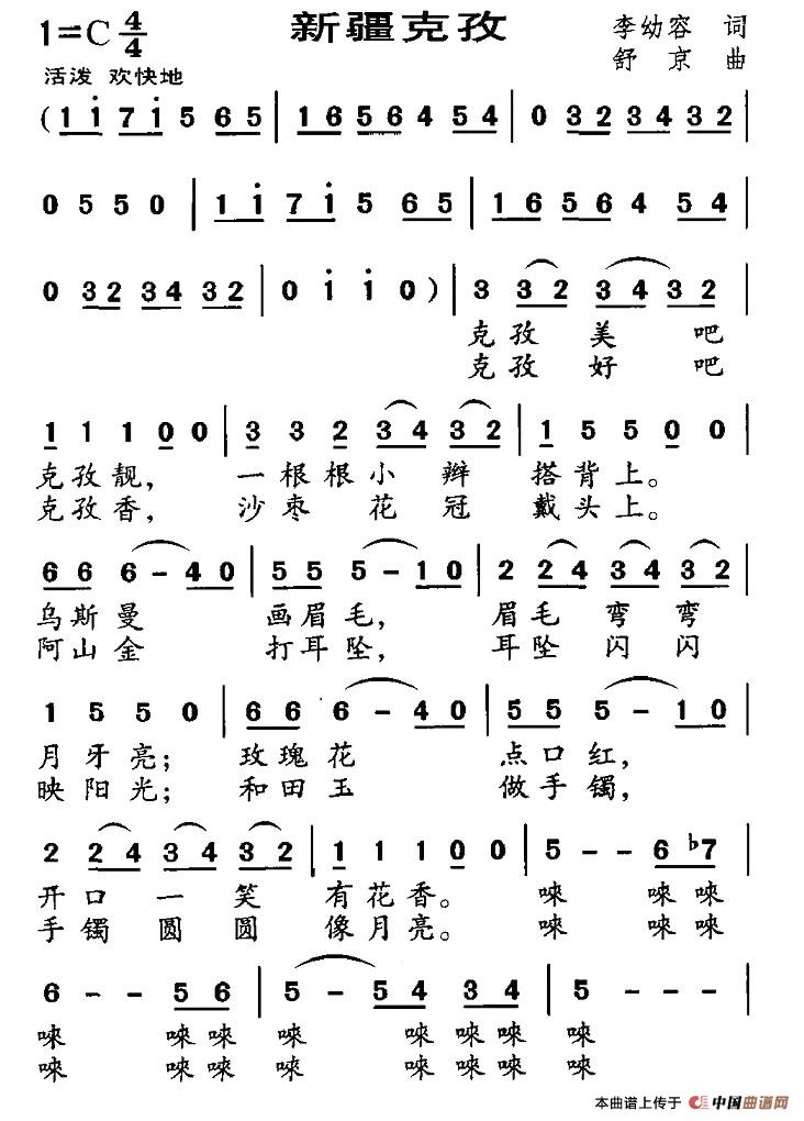 新疆克孜(1)1.jpg