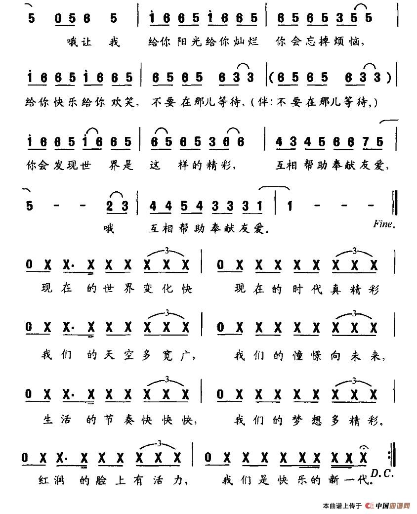 快乐一代（冷霜词 刘垚曲）(1)图片 (80).jpg
