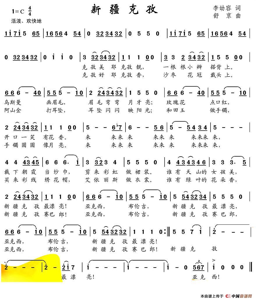 新疆克孜(1)图片 (8).jpg