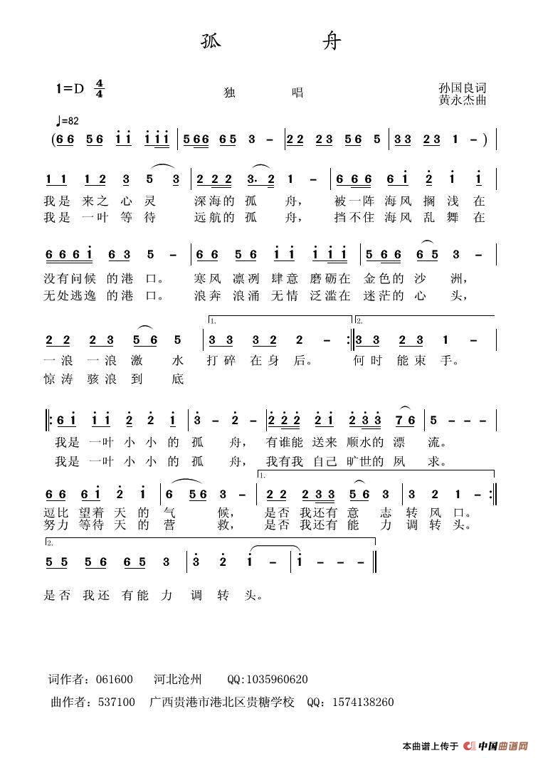孤舟(1)1.jpg
