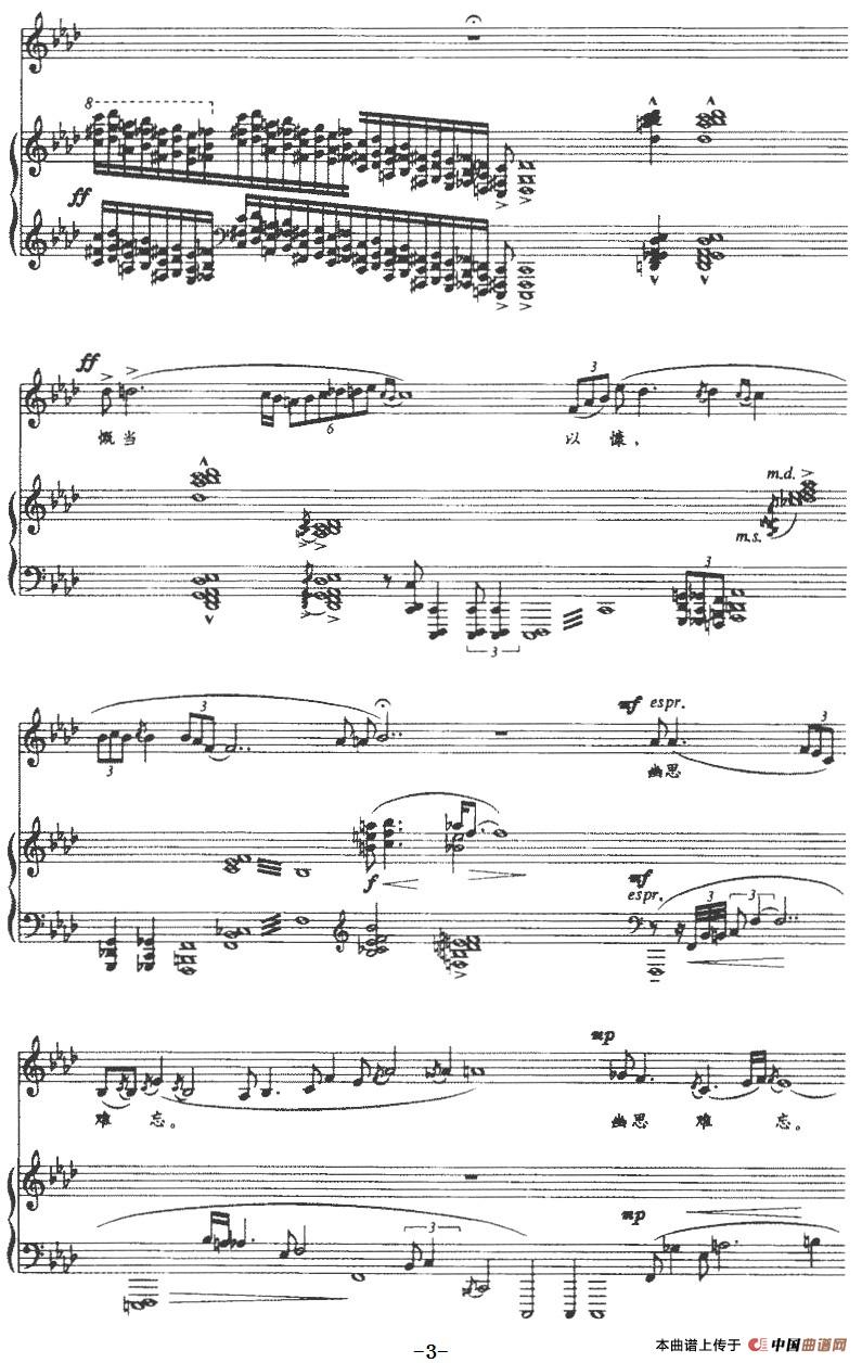短歌行（正谱）(1)短歌行（正谱）曹操诗 曹光平曲-民歌3.jpg