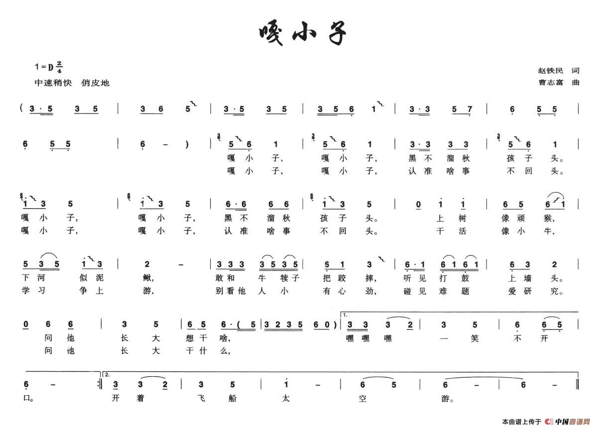 嘎小子(1)图片 (1).jpg
