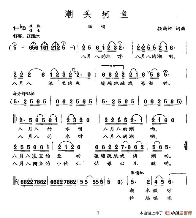 潮头抲鱼(1)潮头抲鱼1.jpg