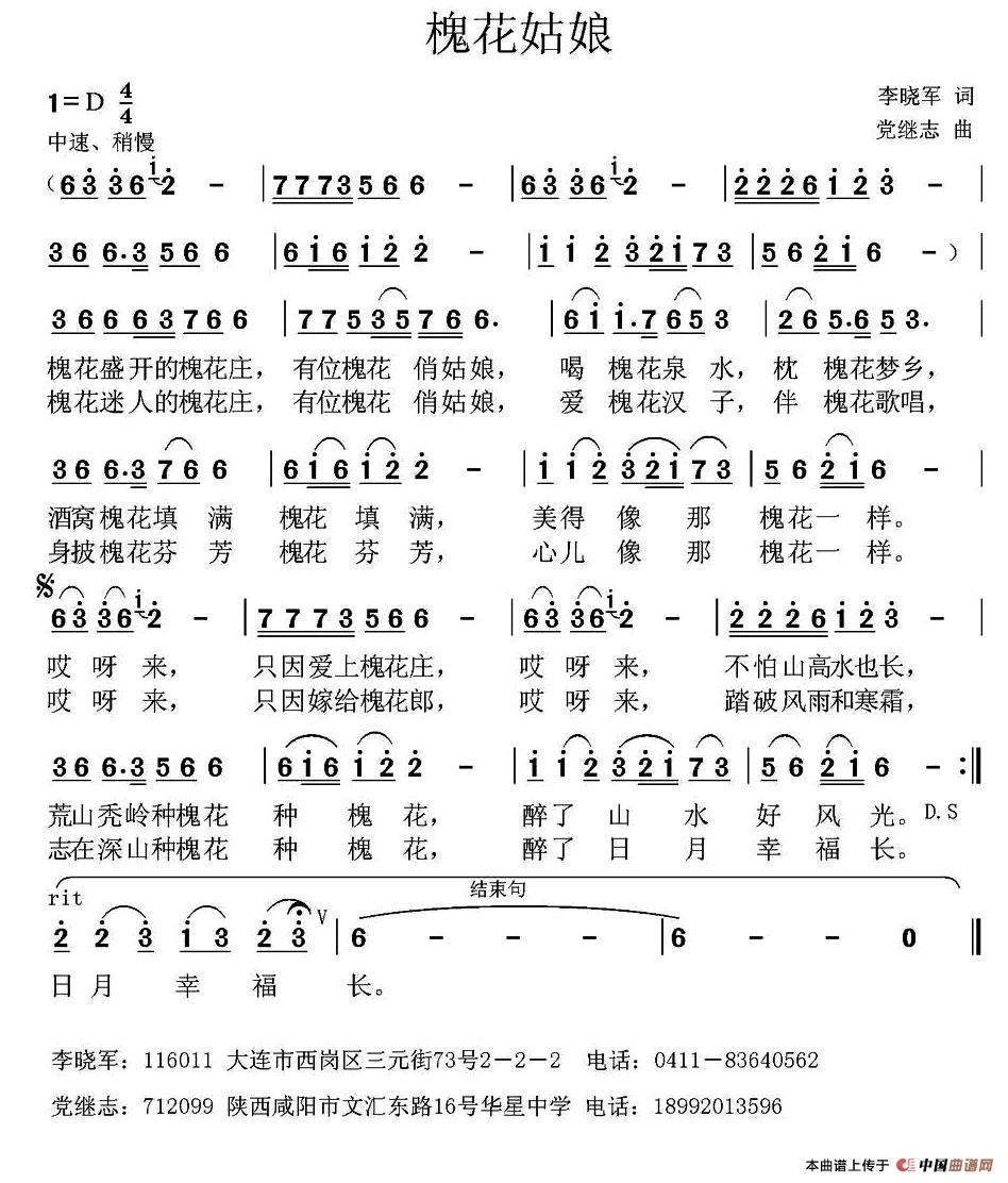槐花姑娘(1)1.jpg
