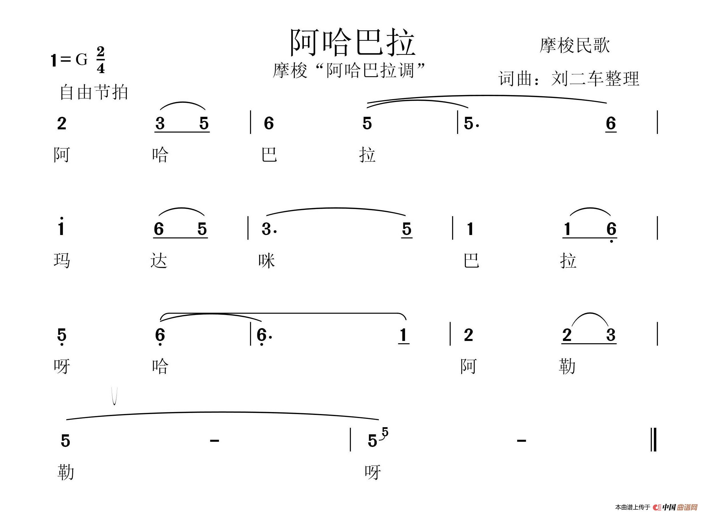 阿哈巴拉（7首）(1)1.jpg