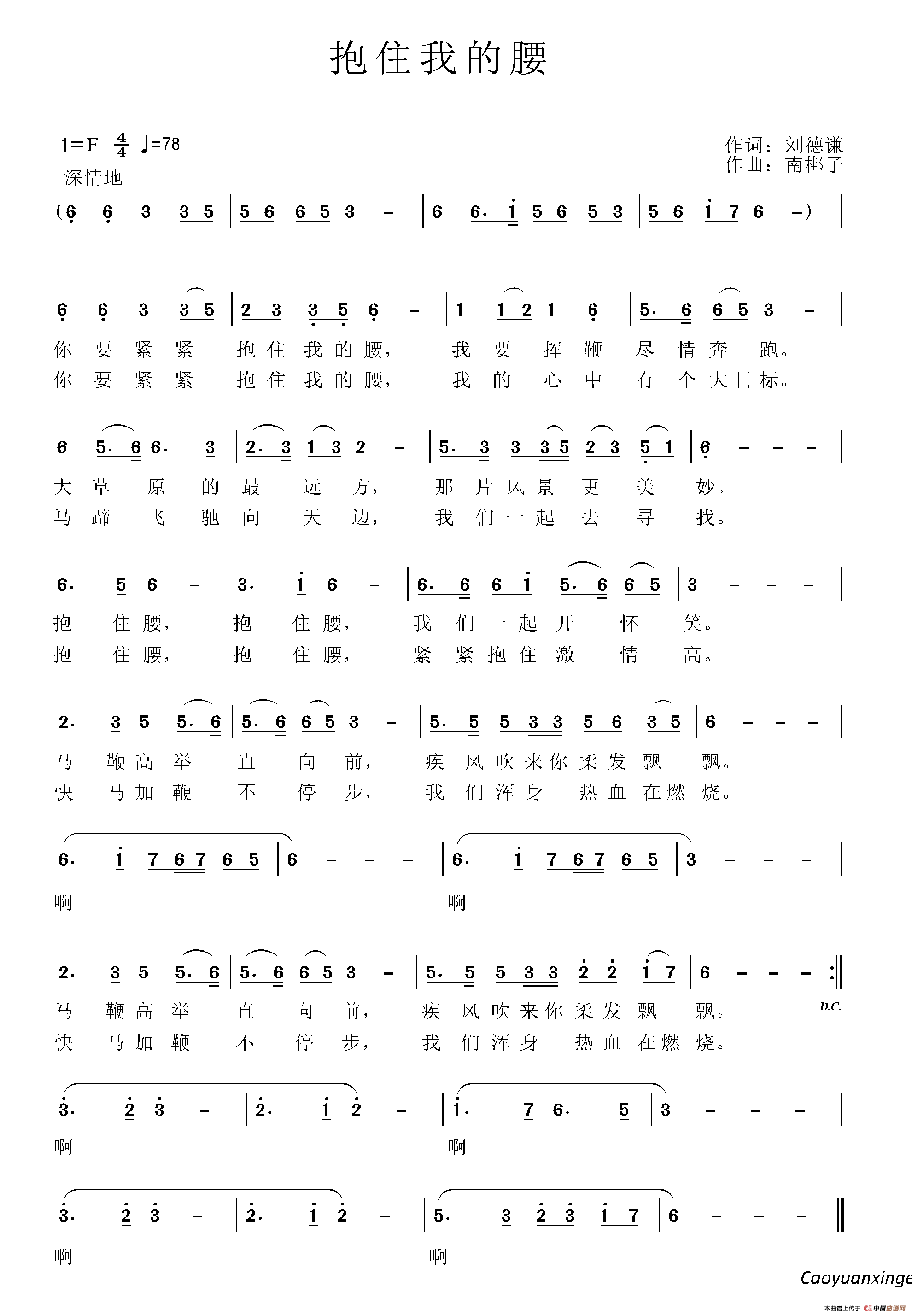 抱住我的腰(1)43.png