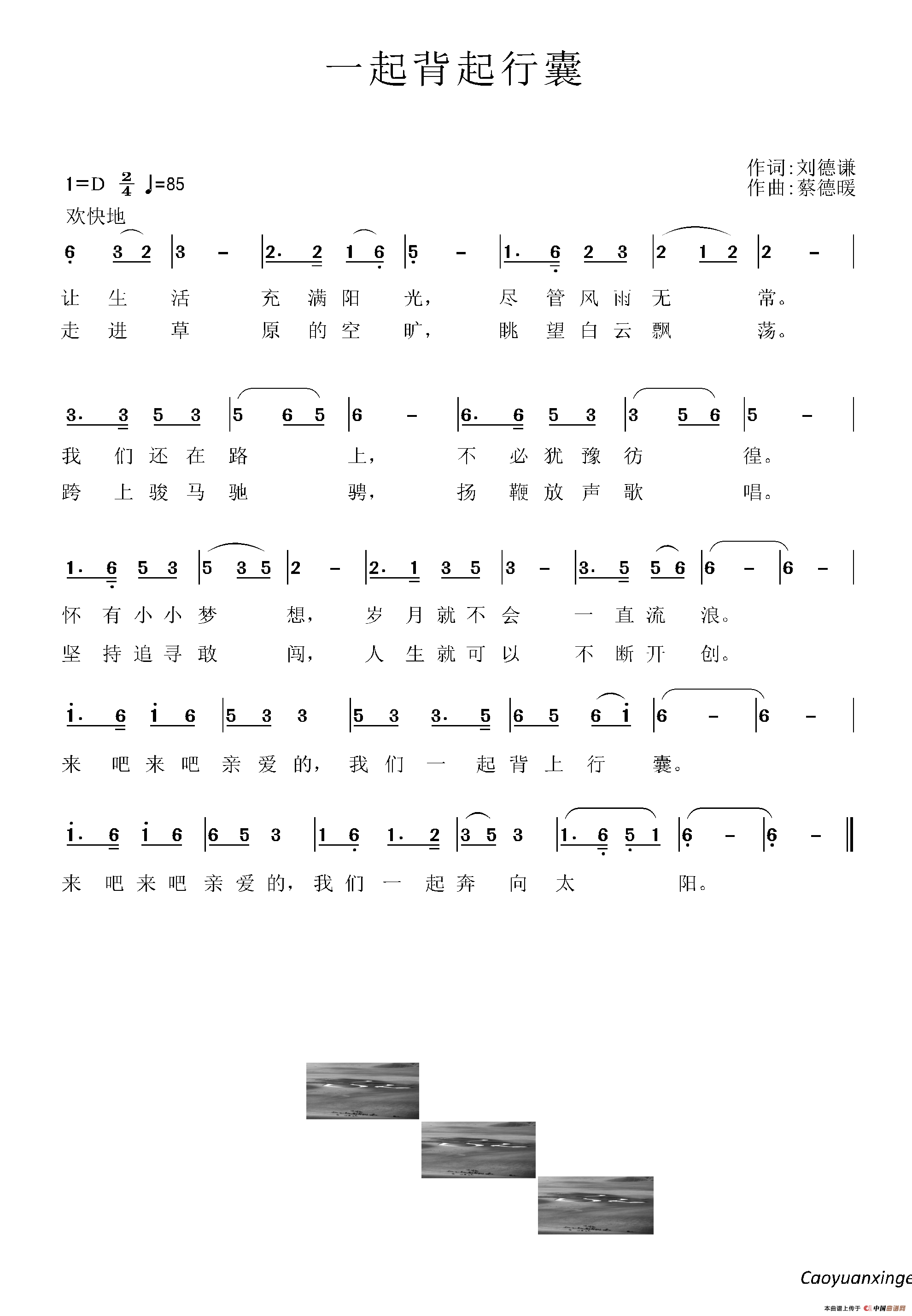 一起背起行囊(1)48.png
