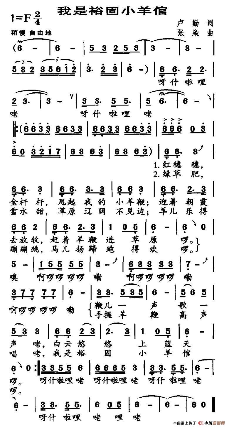 我是裕固小羊倌(1)1.jpg