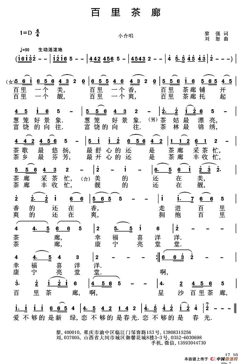 百里茶廊(1)001.jpg