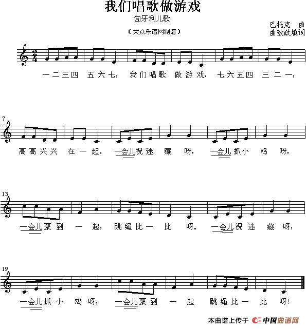 我们唱歌做游戏（五线谱）(1)1.gif