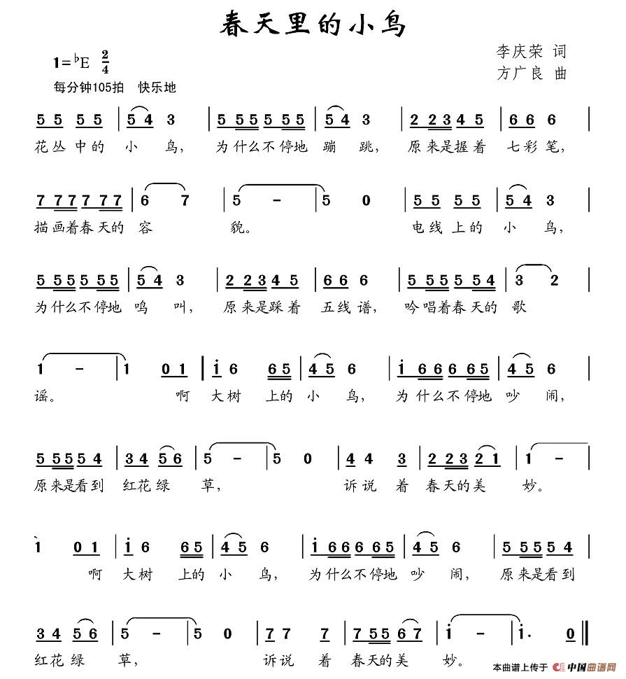 春天里的小鸟(1)图片 (15).jpg