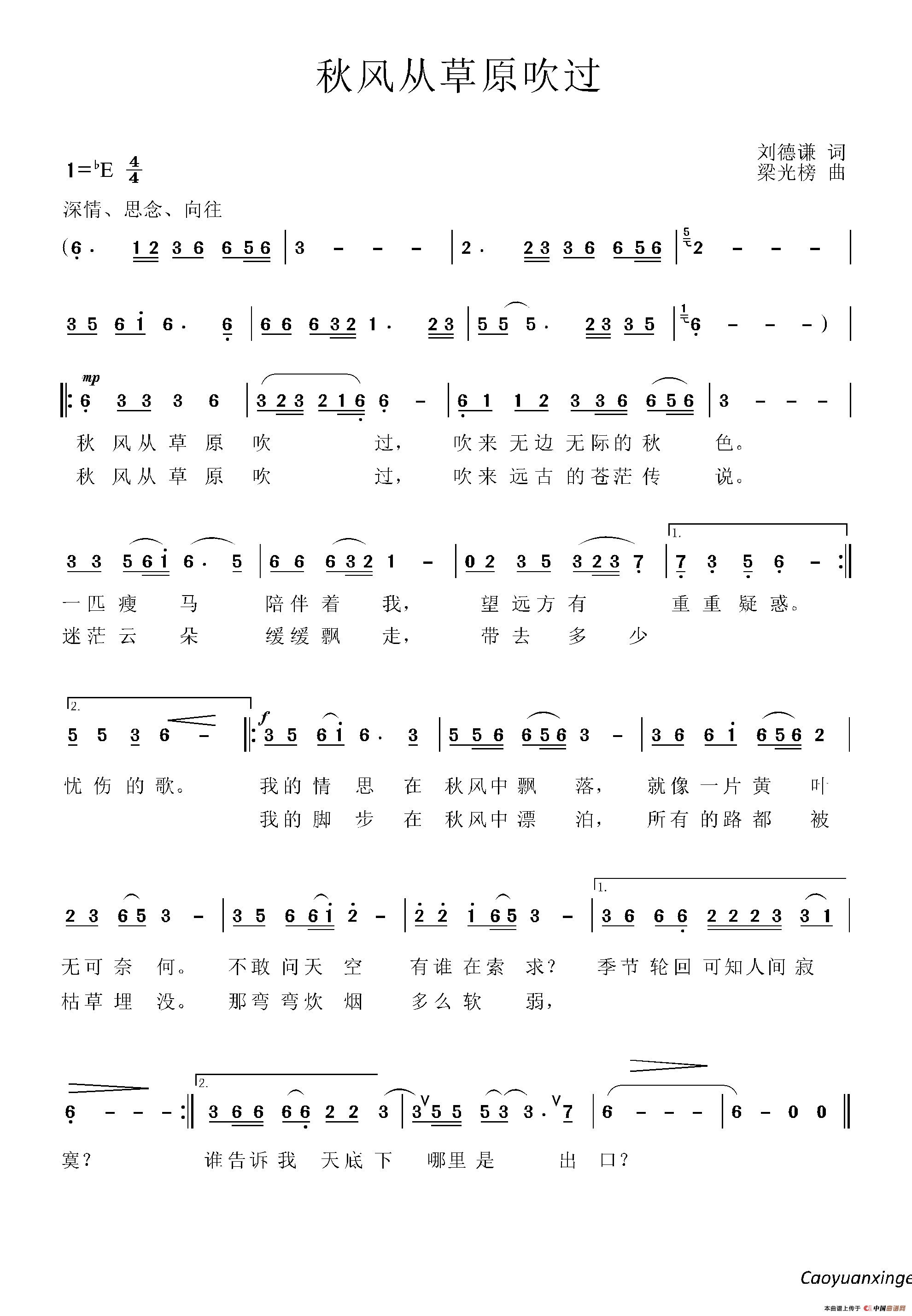 秋风从草原吹过(1)47.png